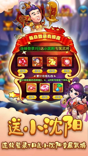 三国创世纪最新无限钻石版 游戏截图
