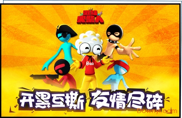 激斗火柴人无限金币版 游戏截图